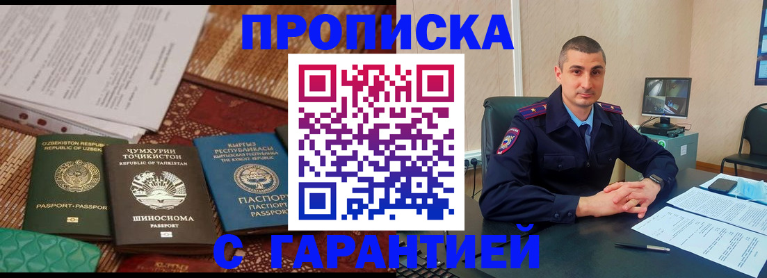 купить прописку в Вятских Полянах