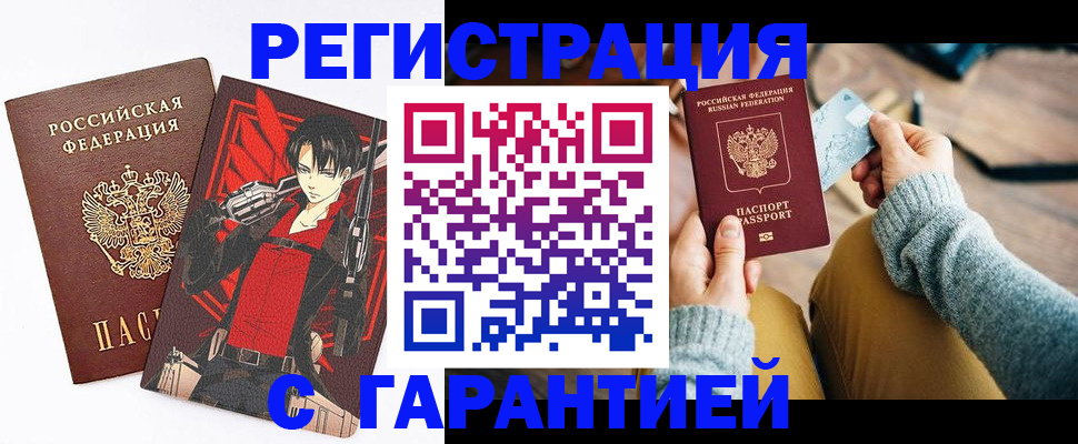 прописка иностранных граждан в Вятских Полянах