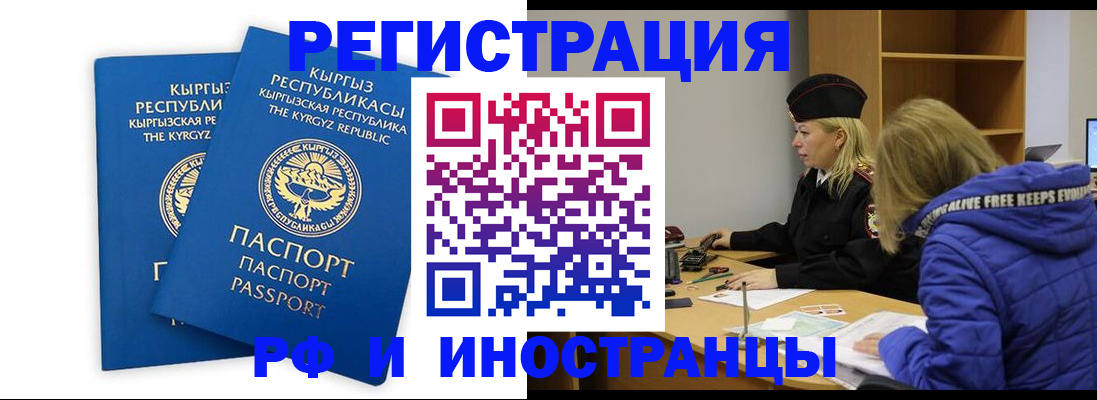 прописка для военкомата в Вятских Полянах