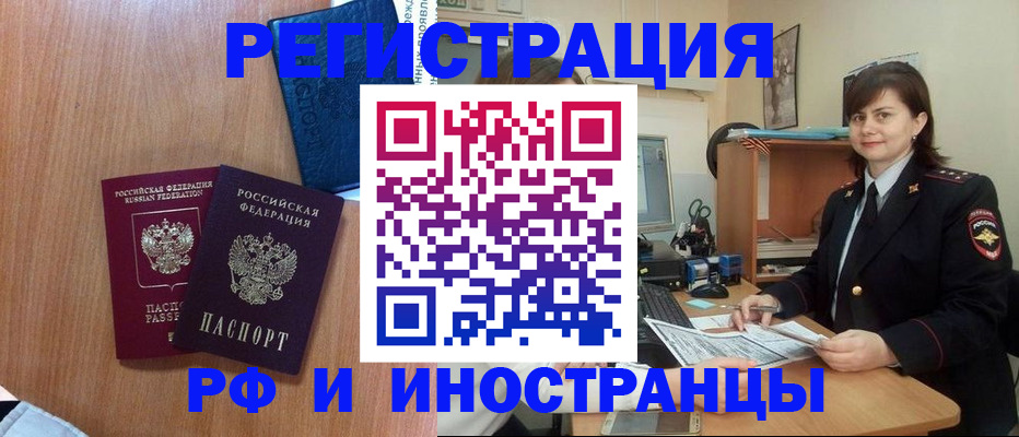 временная регистрация недорого в Вятских Полянах