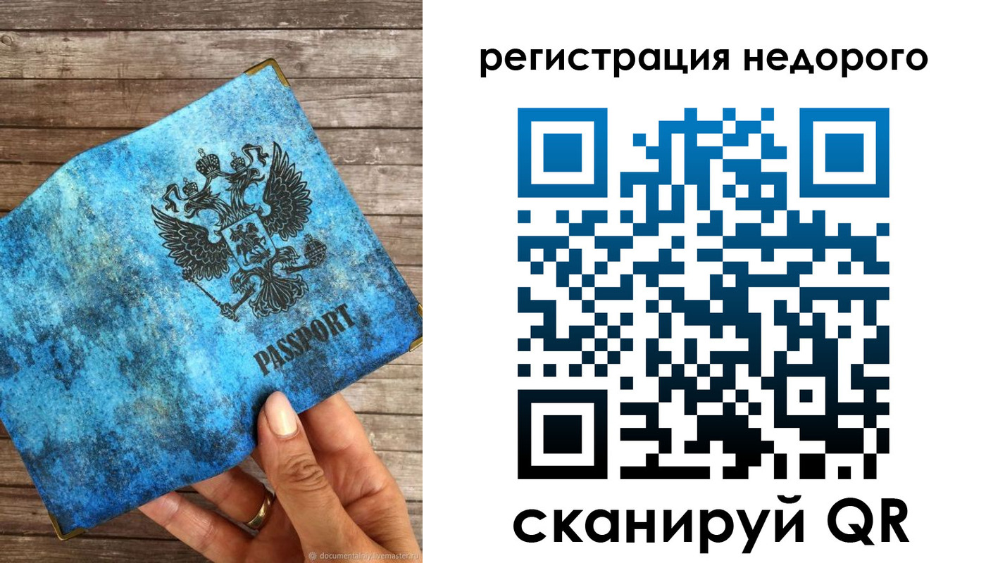 купить прописку в Вятских Полянах
