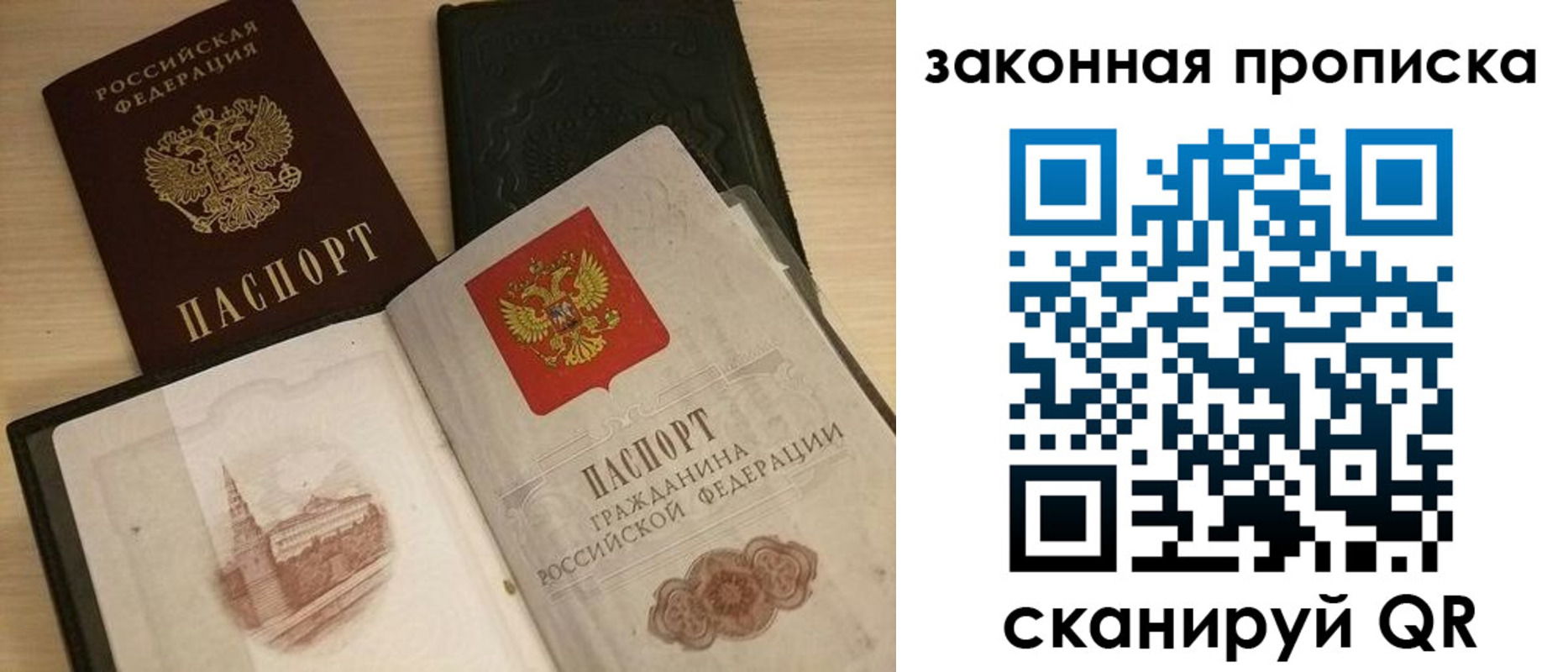 временная регистрация гарантия в Вятских Полянах