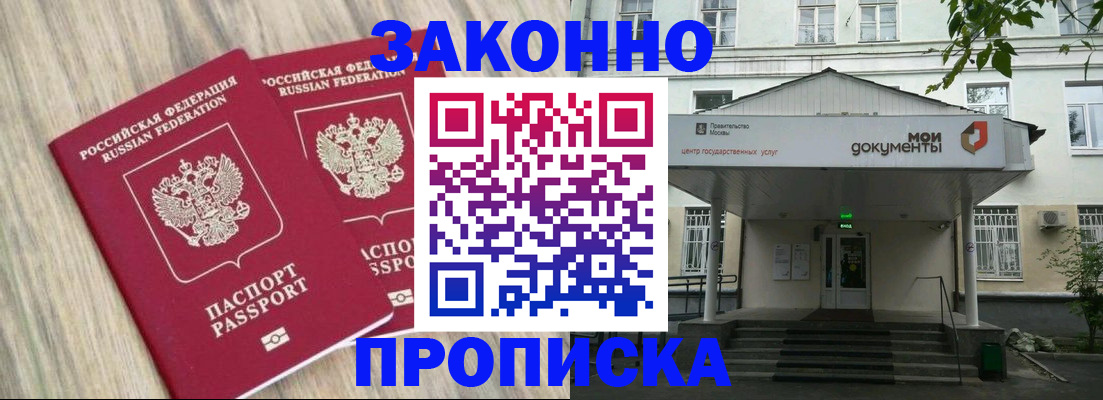 временная регистрация собственник в Вятских Полянах