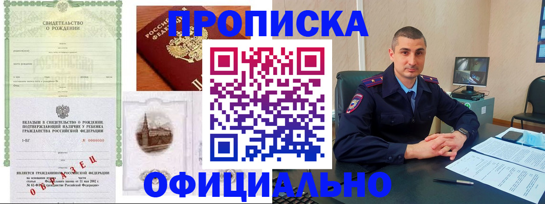 прописка иностранных граждан в Вятских Полянах