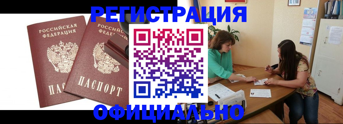 прописка для школы в Вятских Полянах