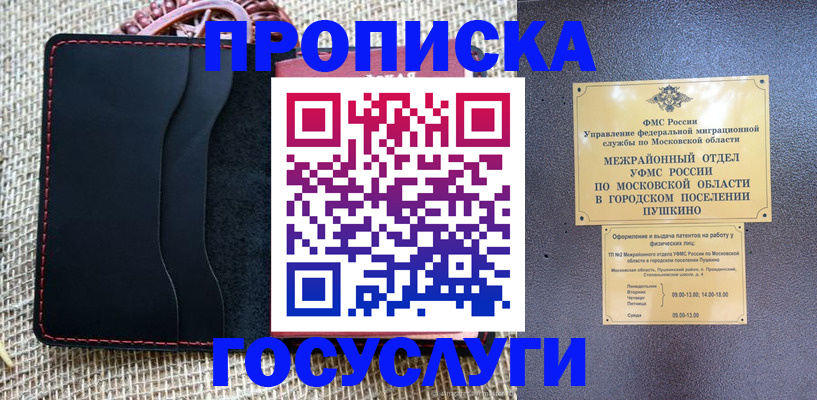 прописка для военкомата в Вятских Полянах