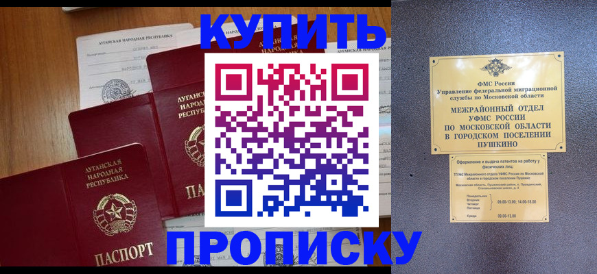 прописка в квартире в Вятских Полянах