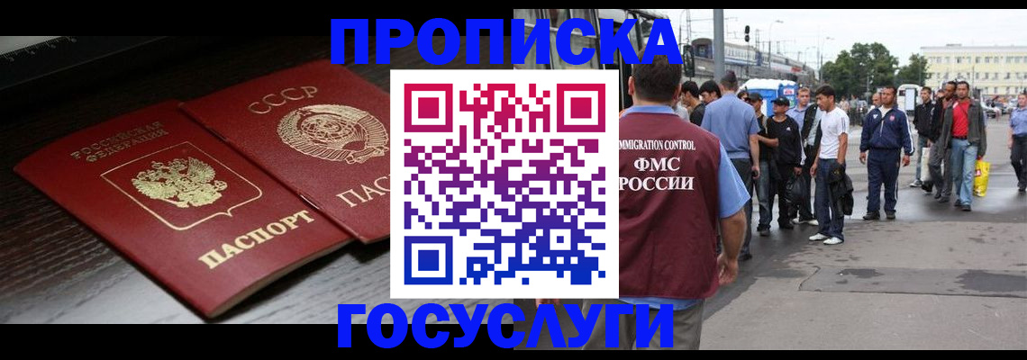 прописка для школы в Вятских Полянах