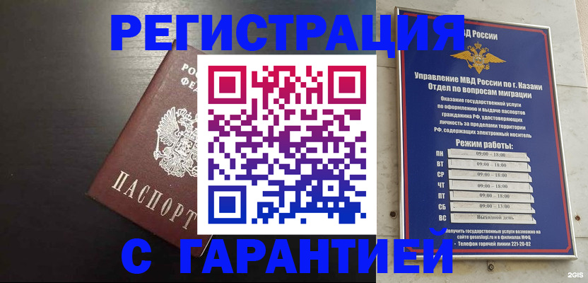 временная регистрация надежно в Вятских Полянах