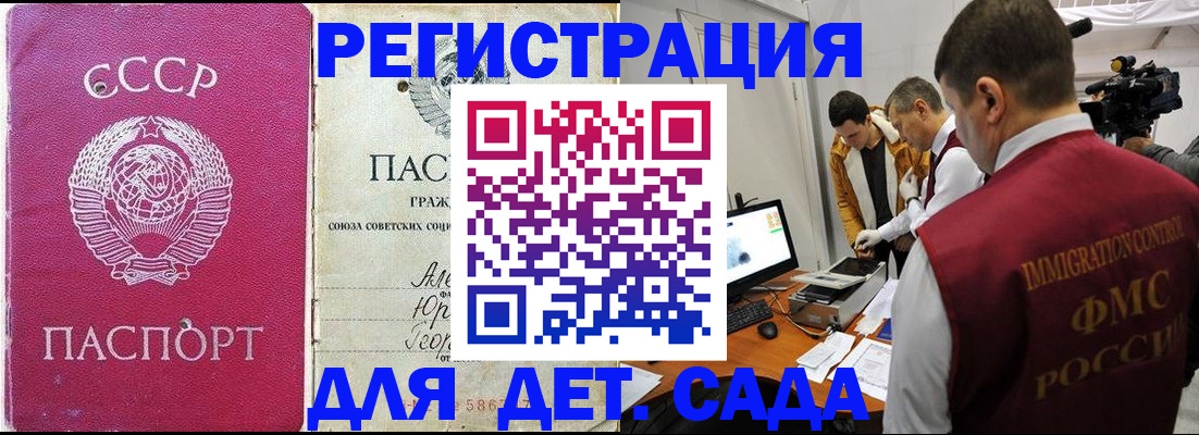 временная прописка в Вятских Полянах